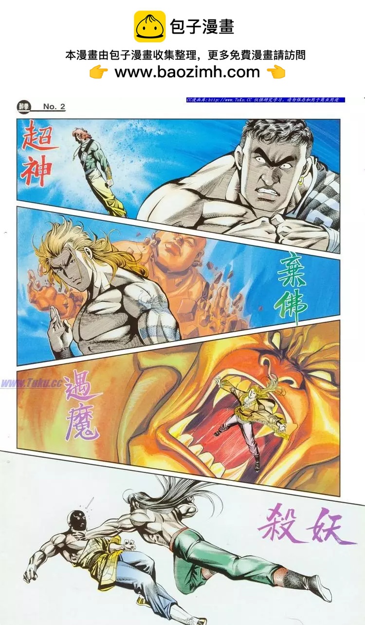 🍴旧著醉拳 第778卷 第2页