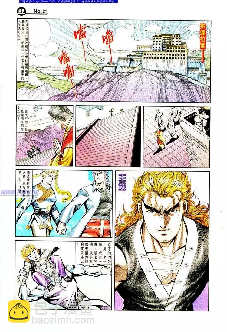 🍴旧著醉拳 第778卷 第21页