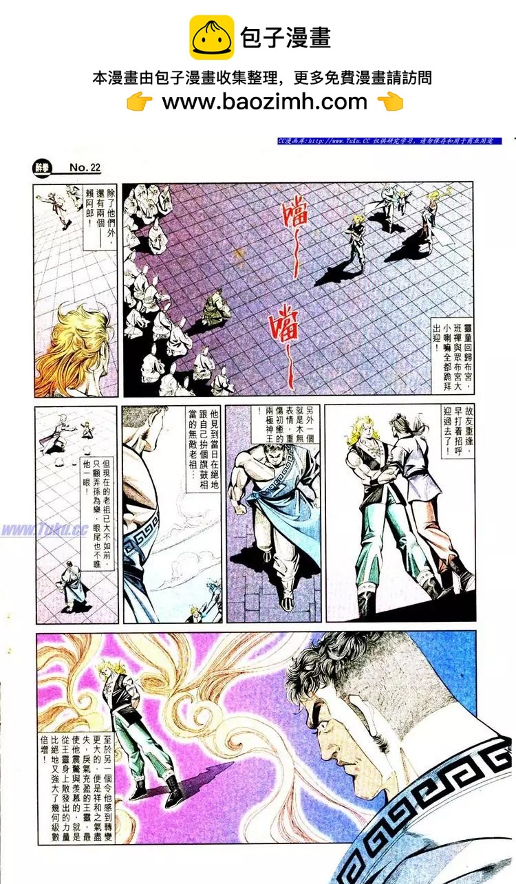 🍴旧著醉拳 第778卷 第22页