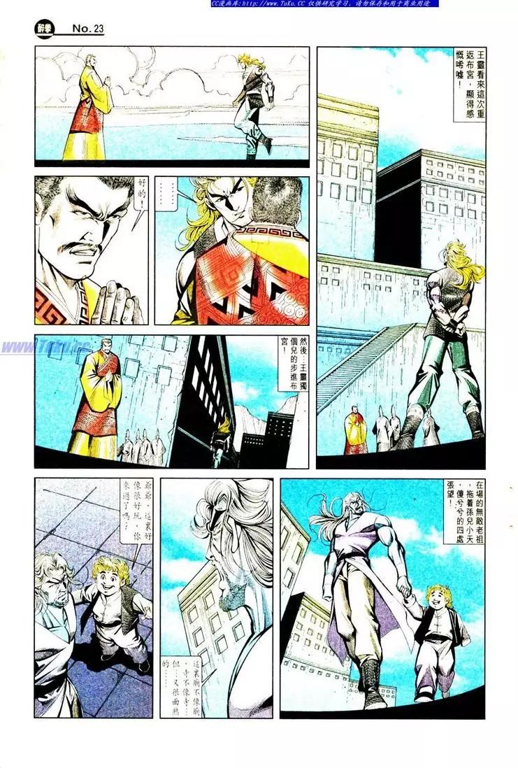 🍴旧著醉拳 第778卷 第23页