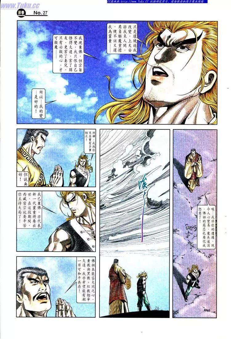 🍴旧著醉拳 第778卷 第27页