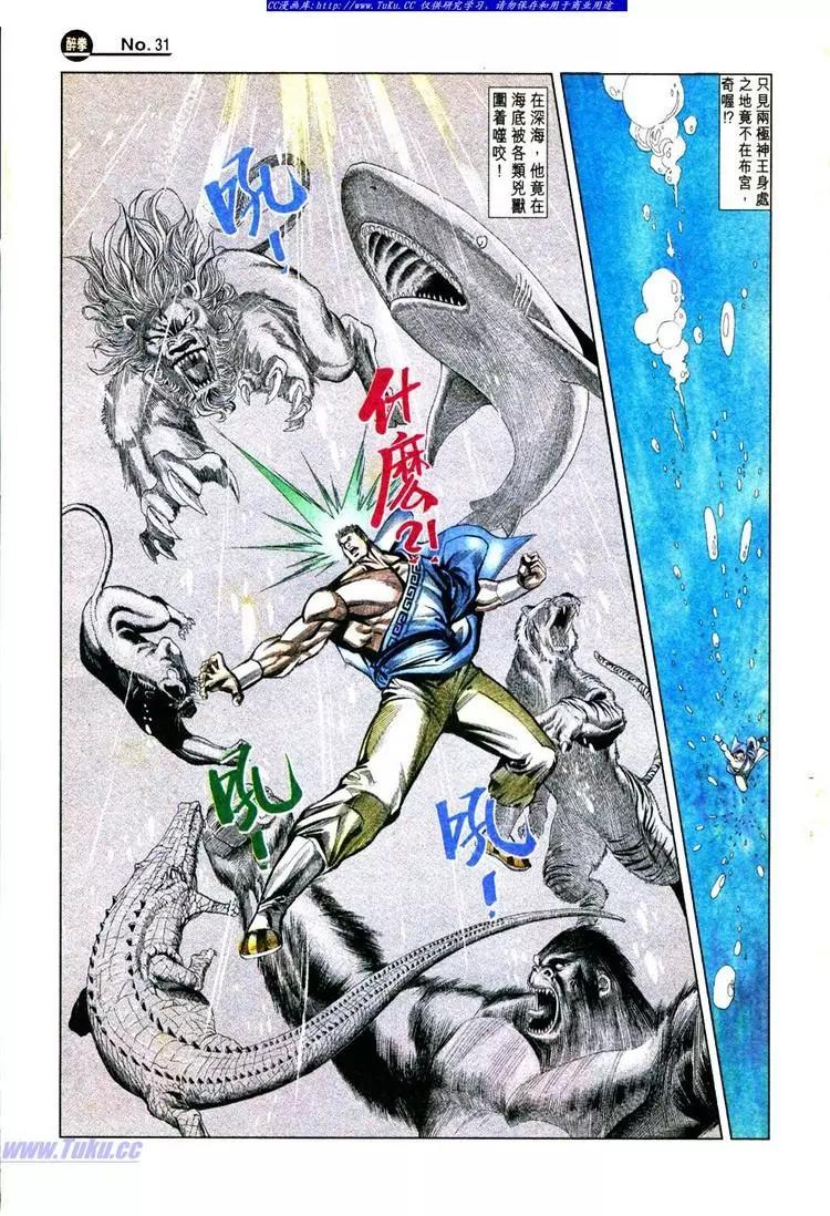 🍴旧著醉拳 第778卷 第31页