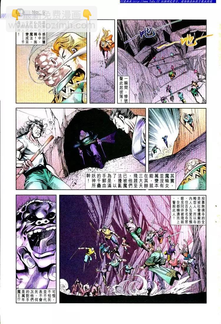 🍴旧著醉拳 第778卷 第5页