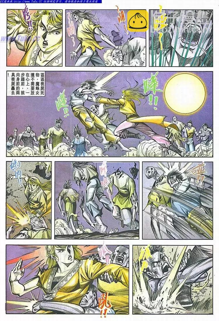 🍴旧著醉拳 第780卷 第17页