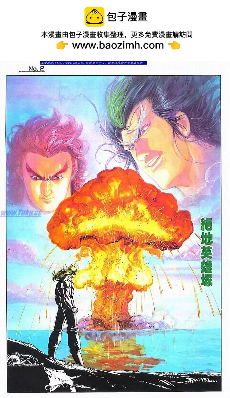 🍴旧著醉拳 第780卷 第2页