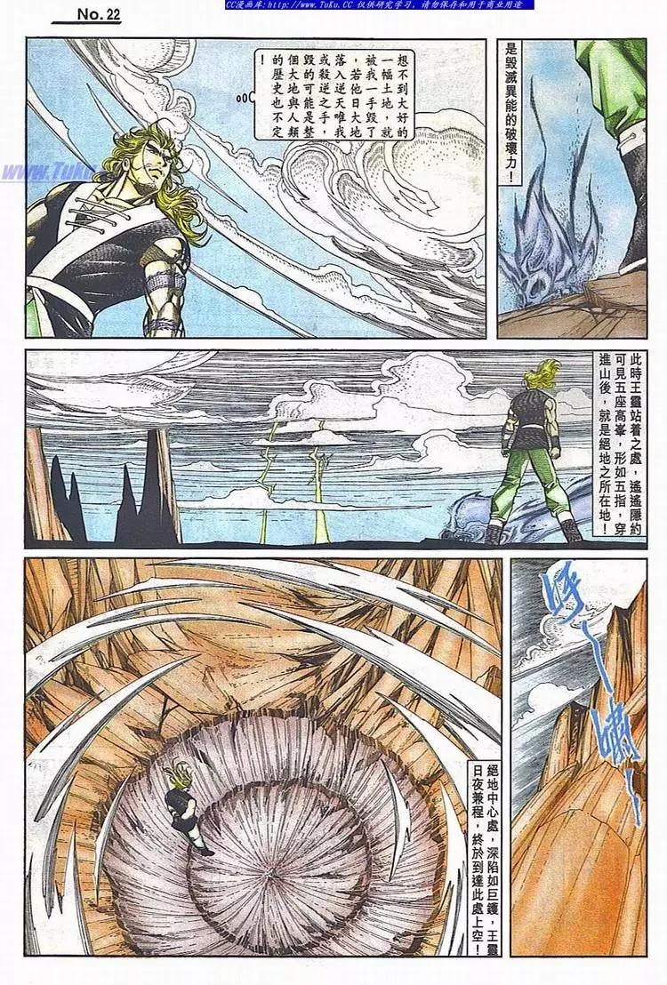 🍴旧著醉拳 第780卷 第22页