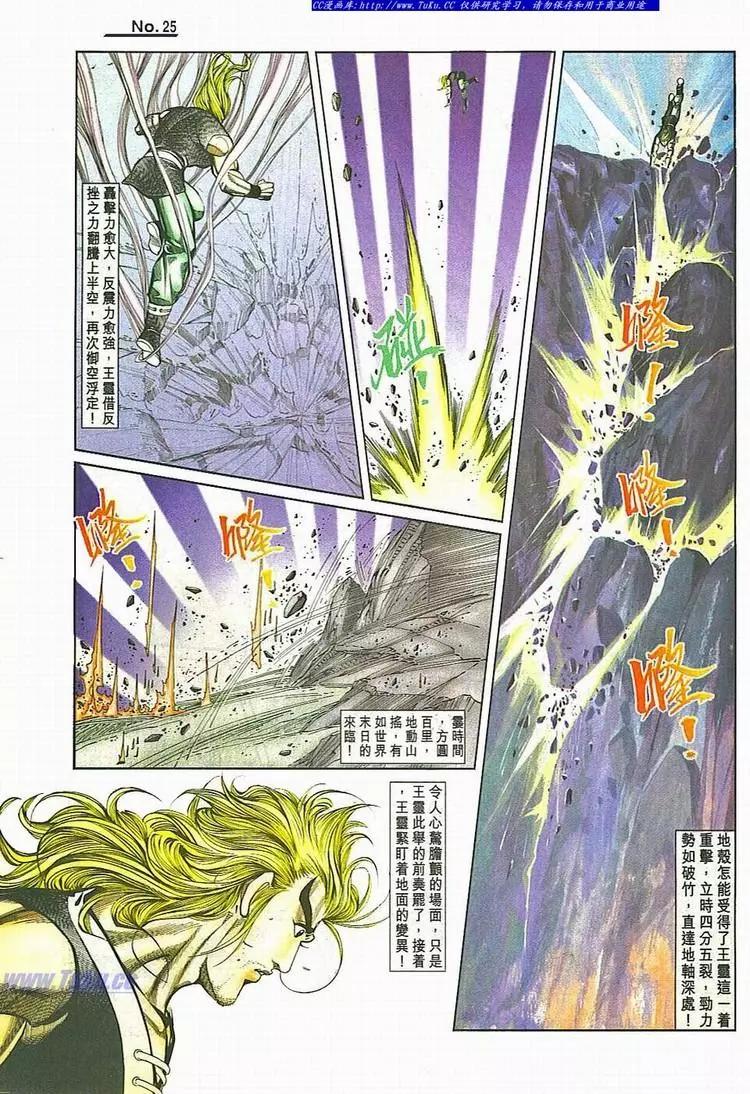 🍴旧著醉拳 第780卷 第25页
