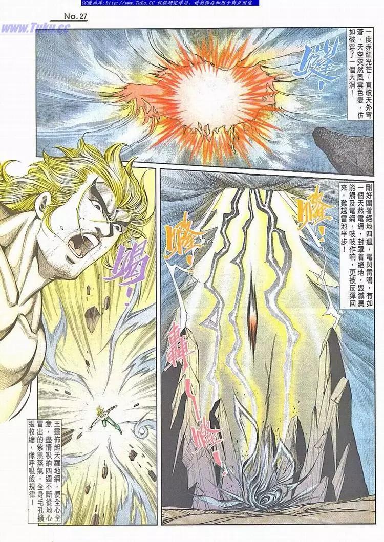 🍴旧著醉拳 第780卷 第27页