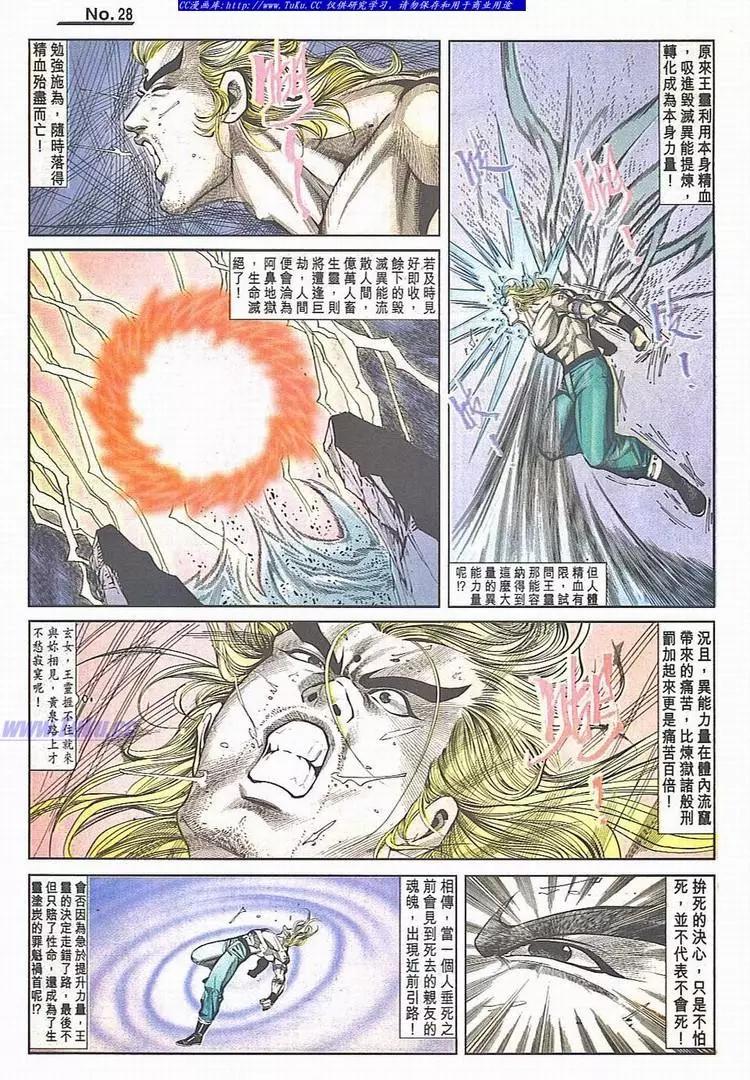 🍴旧著醉拳 第780卷 第28页