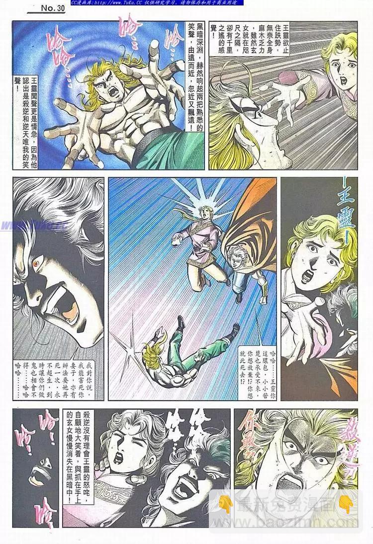 🍴旧著醉拳 第780卷 第30页