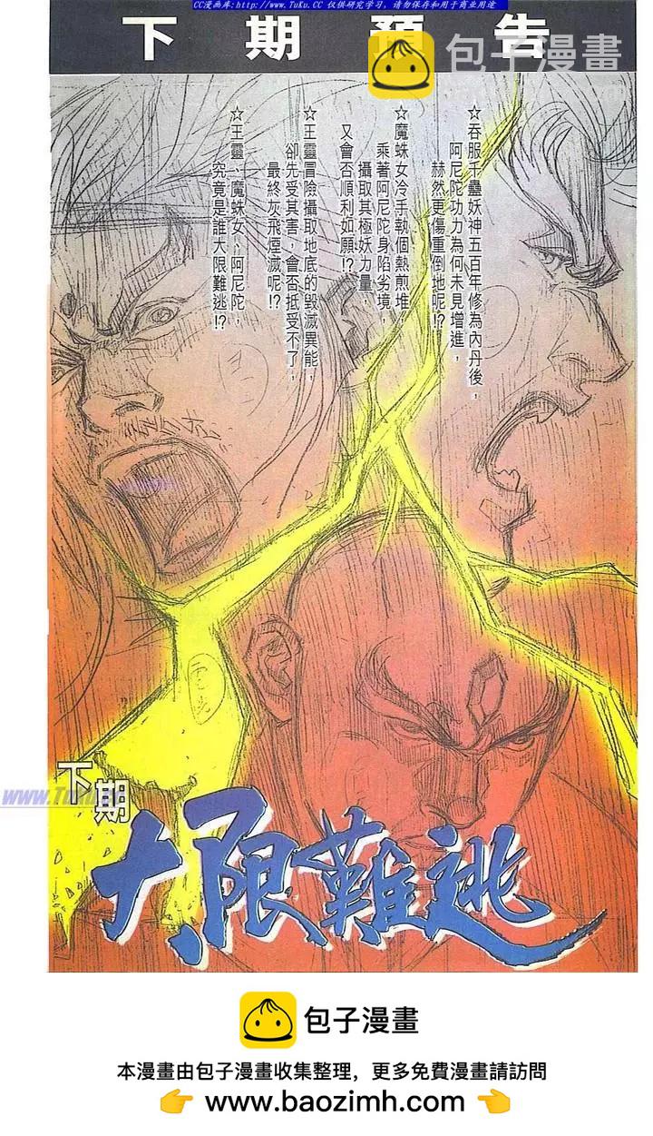 🍴旧著醉拳 第780卷 第32页