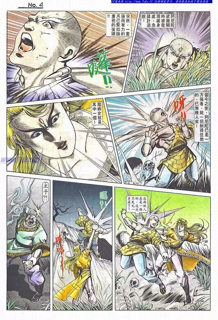 🍴旧著醉拳 第780卷 第4页
