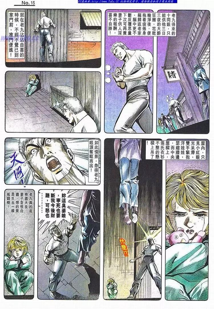 🍴旧著醉拳 第782卷 第15页