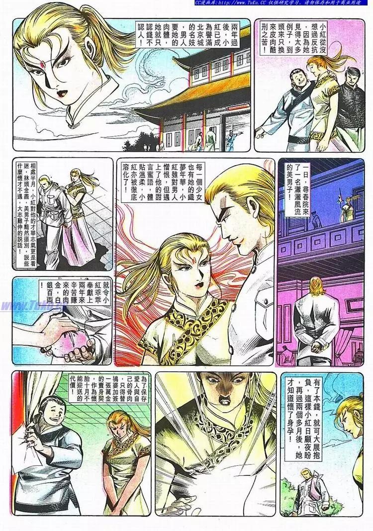 🍴旧著醉拳 第782卷 第17页