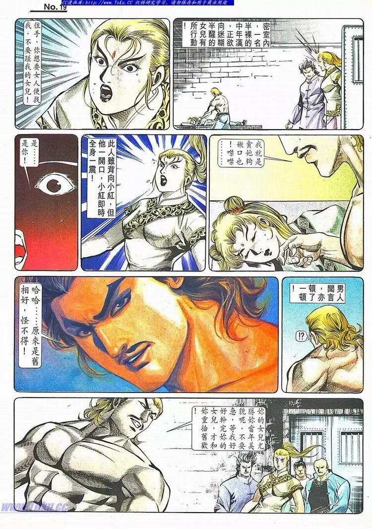 🍴旧著醉拳 第782卷 第19页