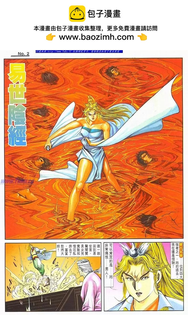 🍴旧著醉拳 第782卷 第2页