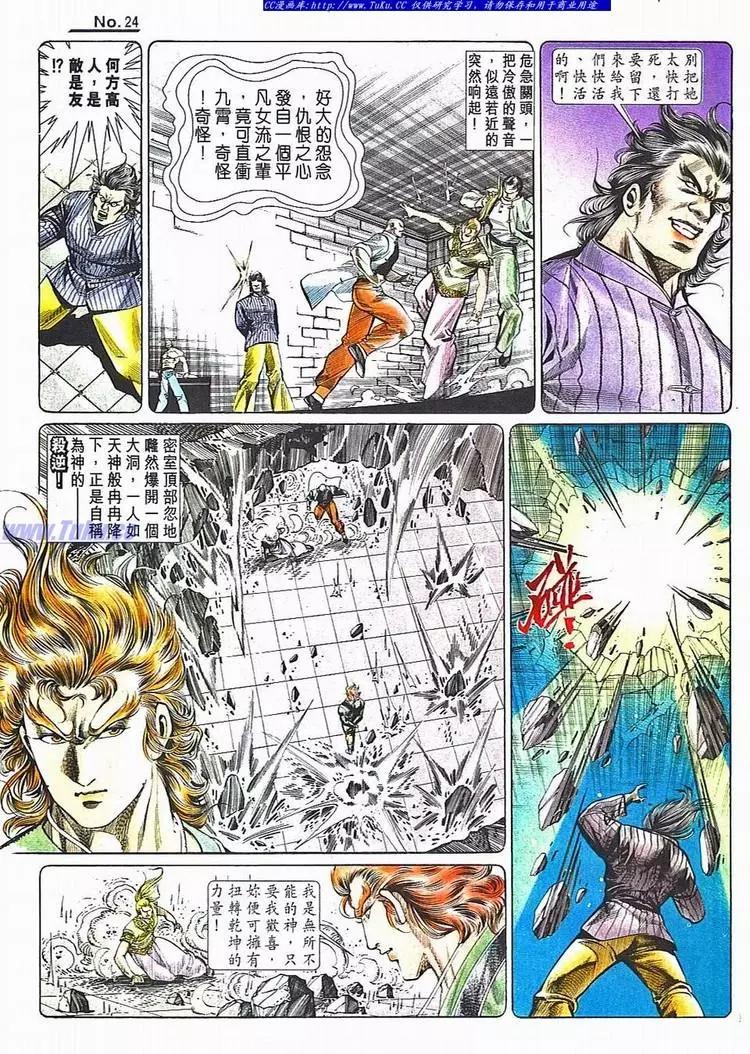 🍴旧著醉拳 第782卷 第24页