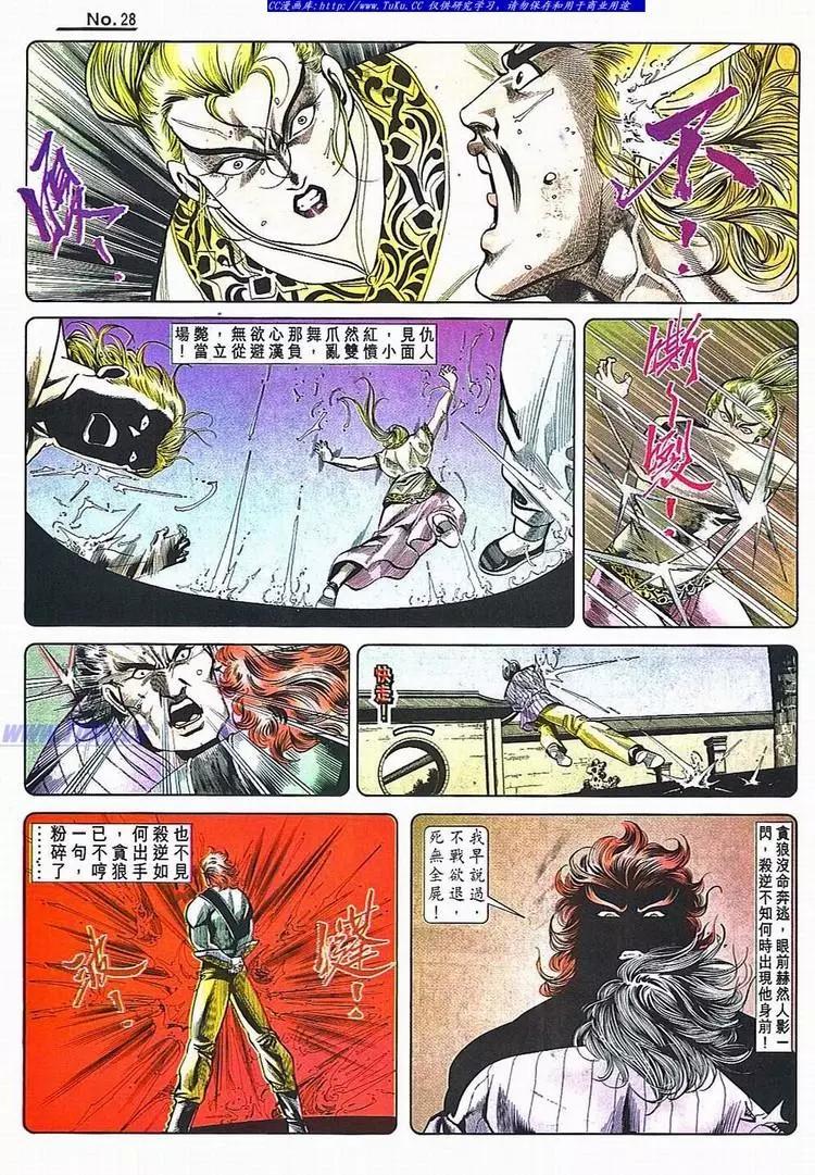 🍴旧著醉拳 第782卷 第28页