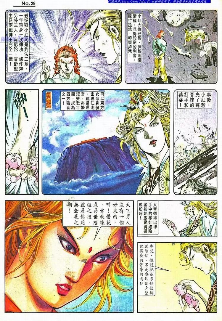 🍴旧著醉拳 第782卷 第29页