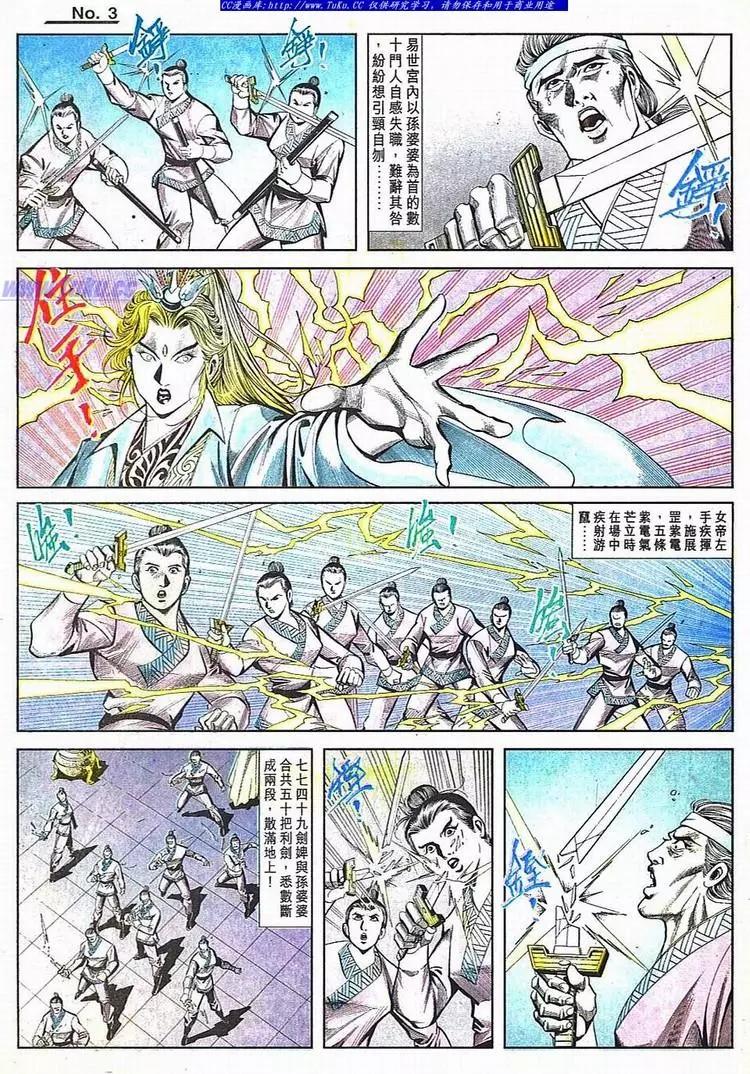 🍴旧著醉拳 第782卷 第3页
