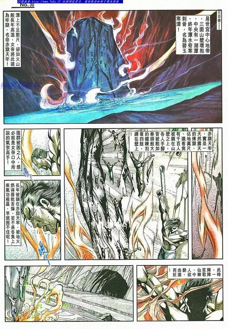 🍴旧著醉拳 第782卷 第30页