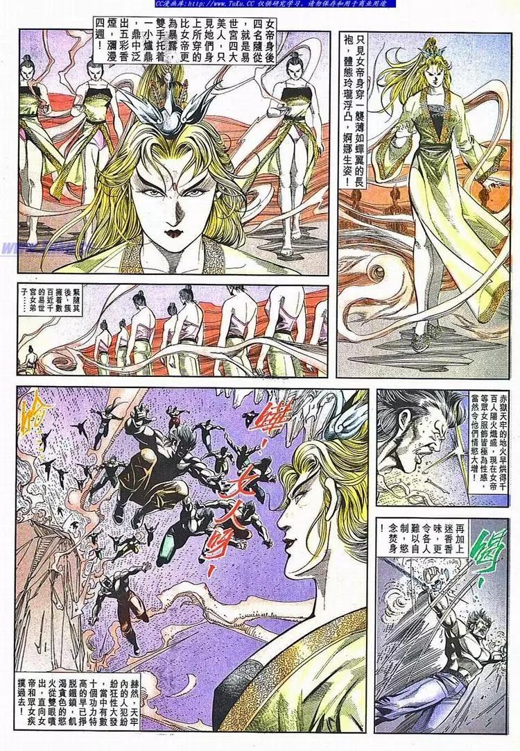 🍴旧著醉拳 第782卷 第31页