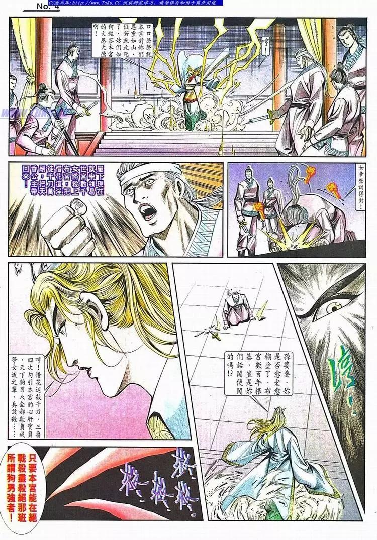 🍴旧著醉拳 第782卷 第4页
