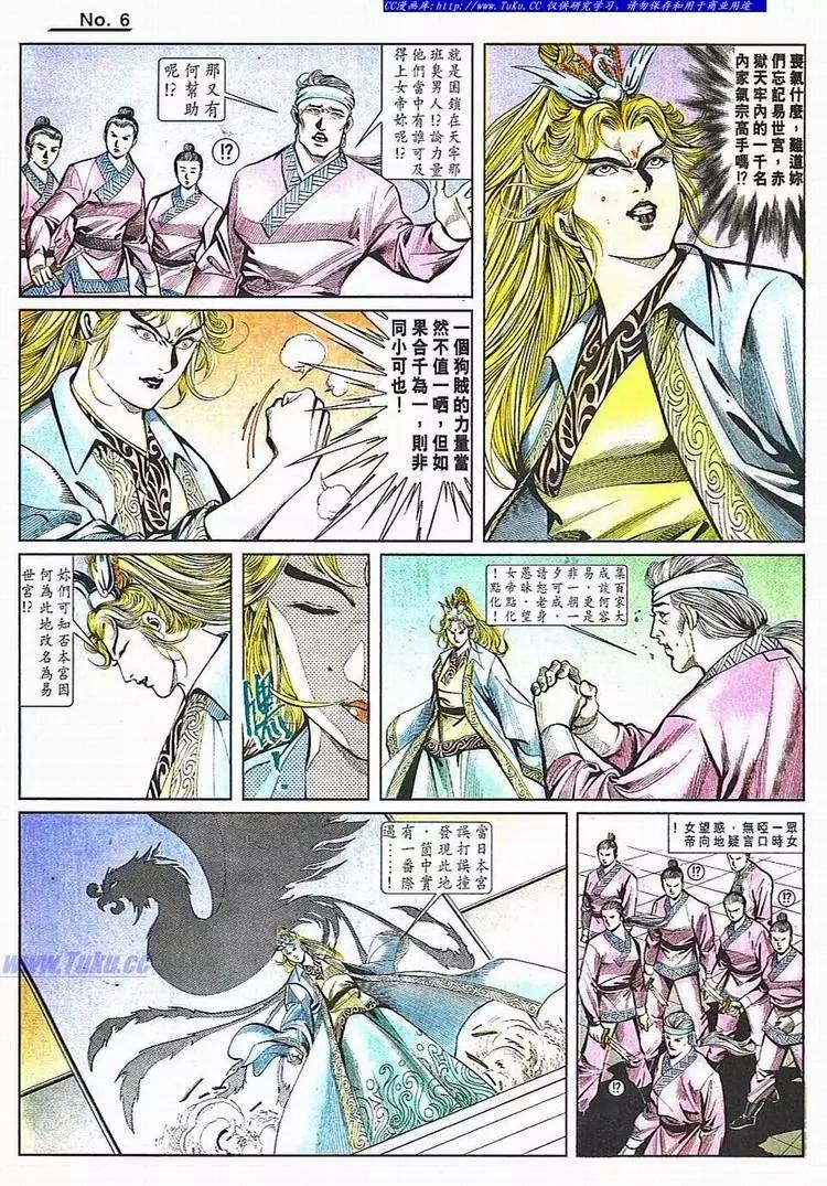 🍴旧著醉拳 第782卷 第6页