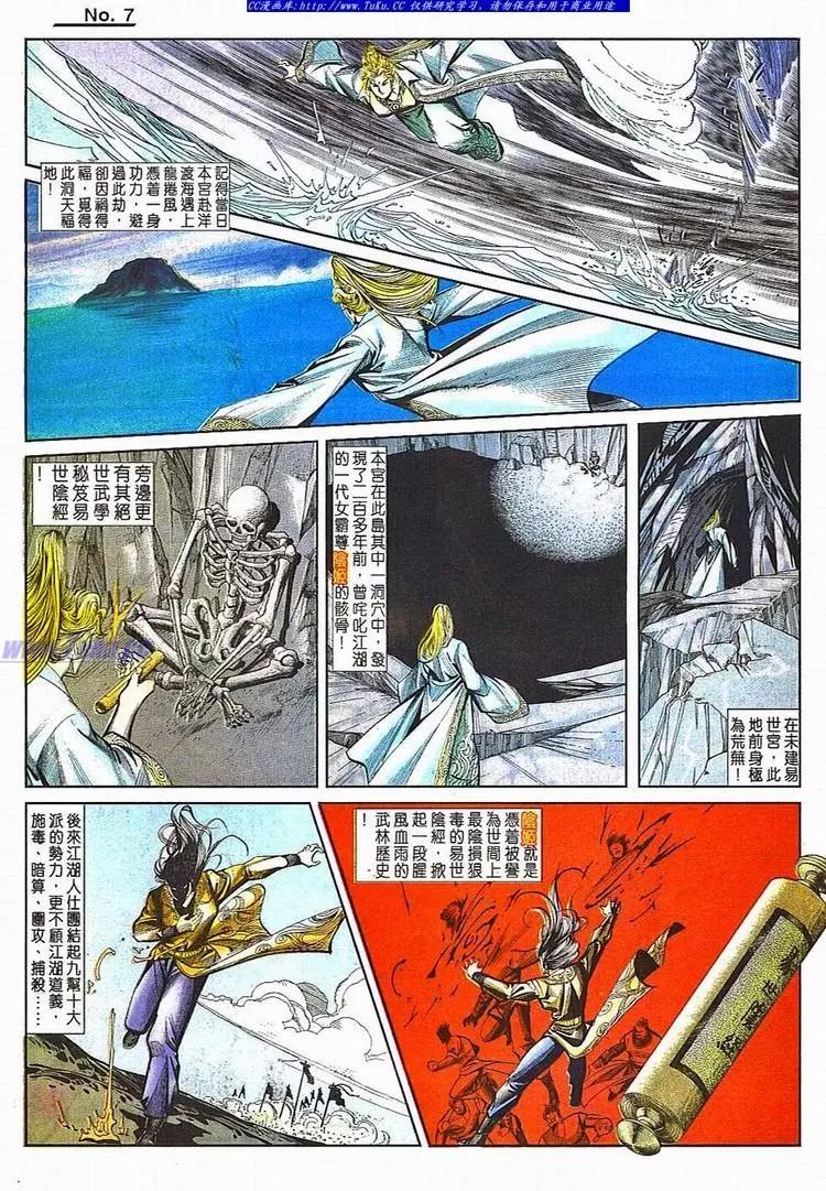 🍴旧著醉拳 第782卷 第7页