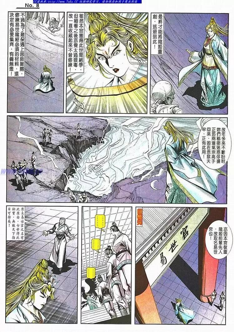 🍴旧著醉拳 第782卷 第8页