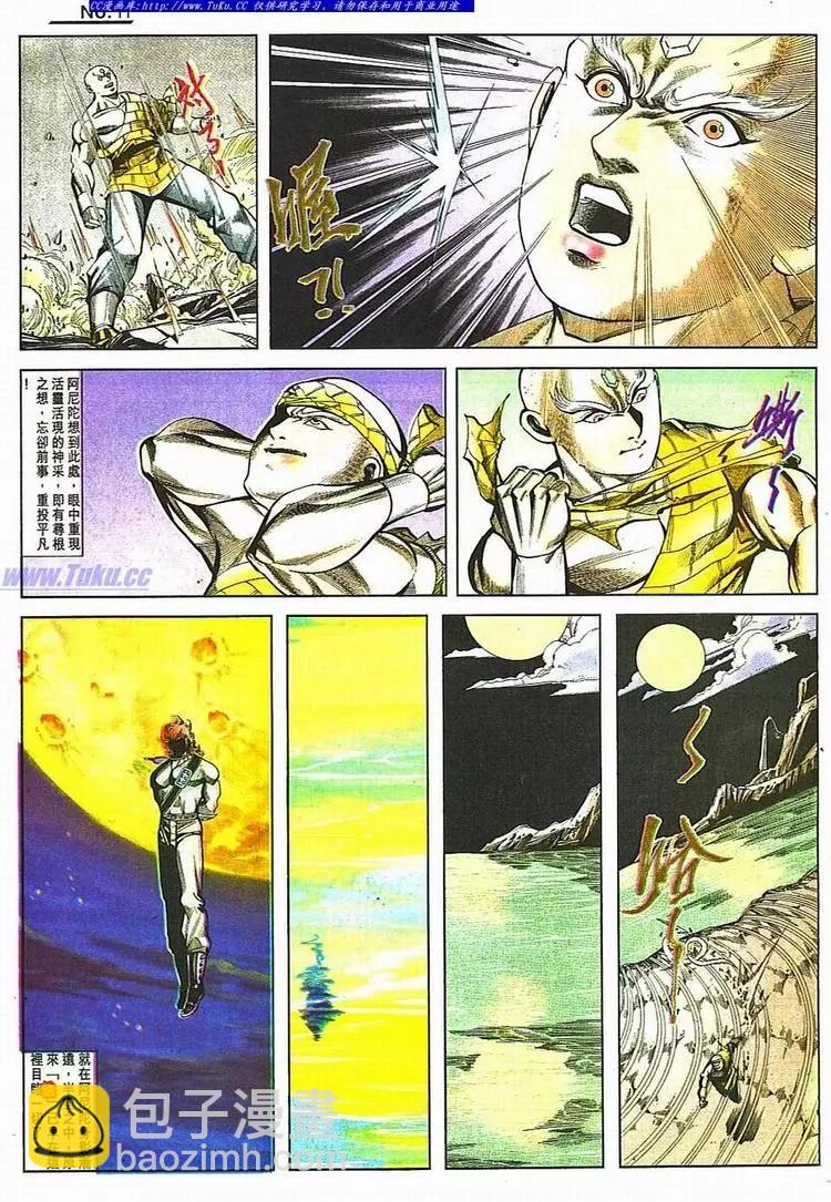 🍴旧著醉拳 第784卷 第11页
