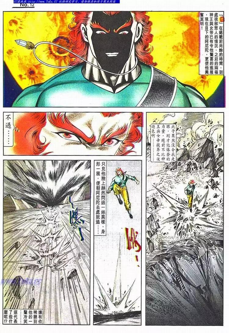 🍴旧著醉拳 第784卷 第12页