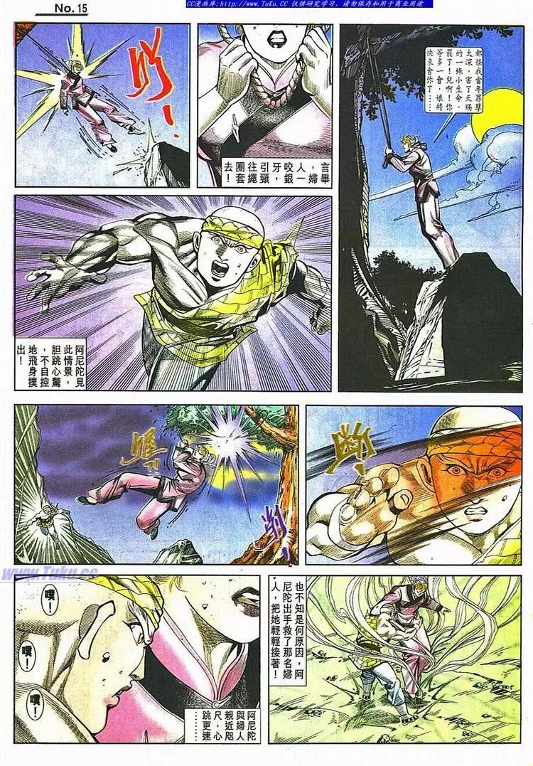 🍴旧著醉拳 第784卷 第15页