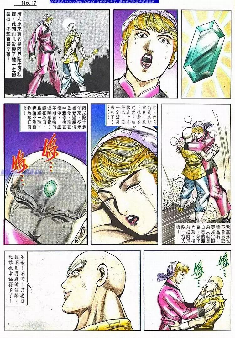 🍴旧著醉拳 第784卷 第17页