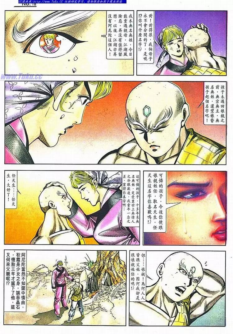🍴旧著醉拳 第784卷 第18页