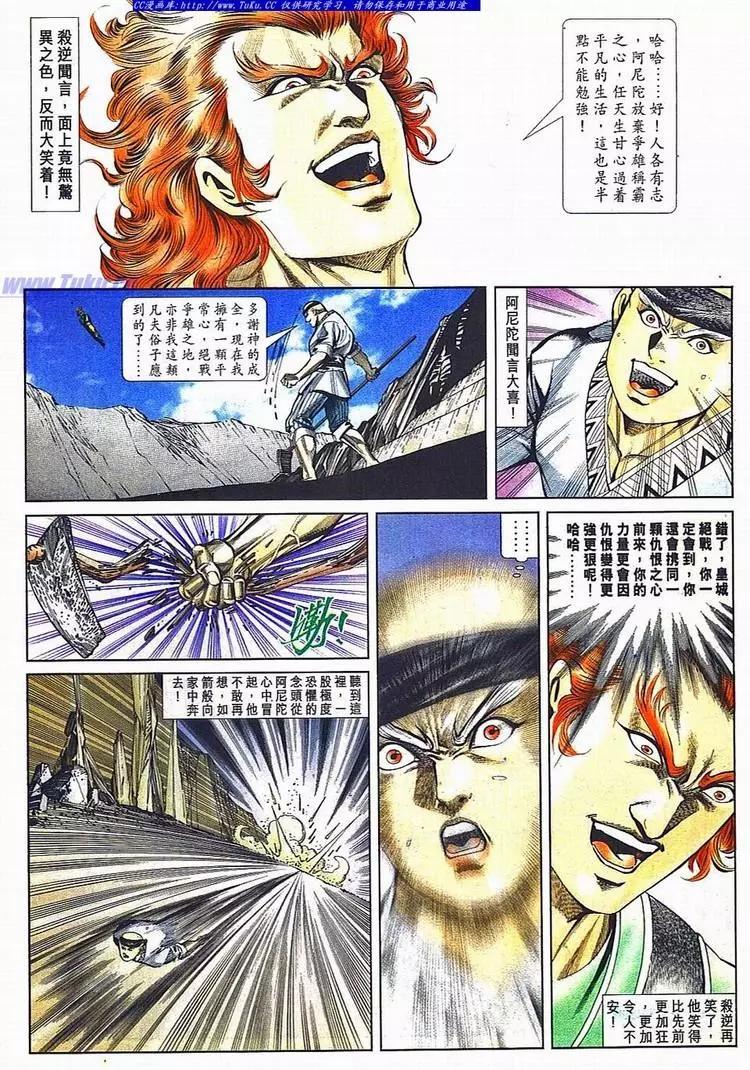 🍴旧著醉拳 第784卷 第21页
