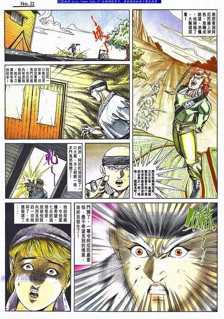 🍴旧著醉拳 第784卷 第22页