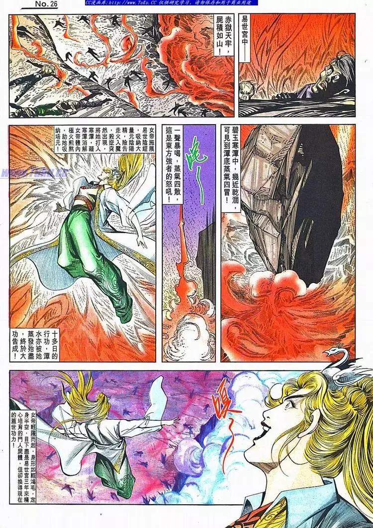 🍴旧著醉拳 第784卷 第26页