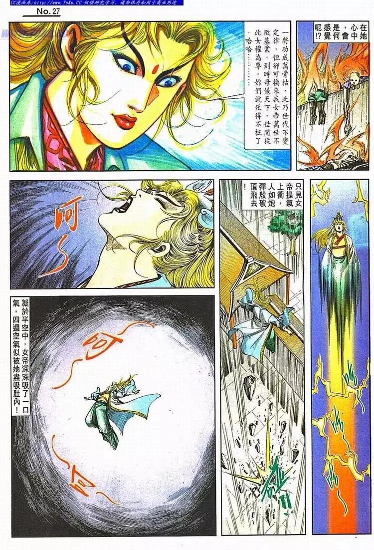 🍴旧著醉拳 第784卷 第27页