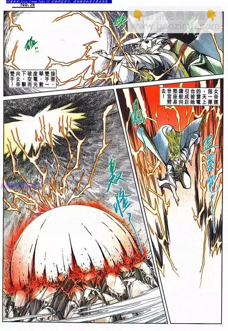 🍴旧著醉拳 第784卷 第28页