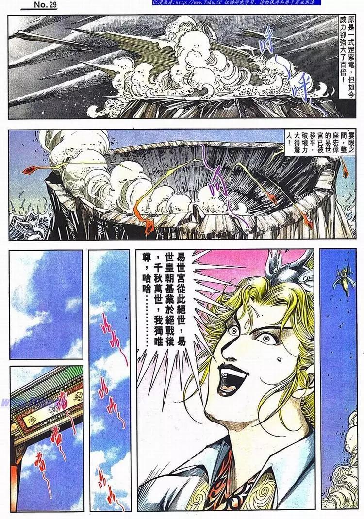 🍴旧著醉拳 第784卷 第29页