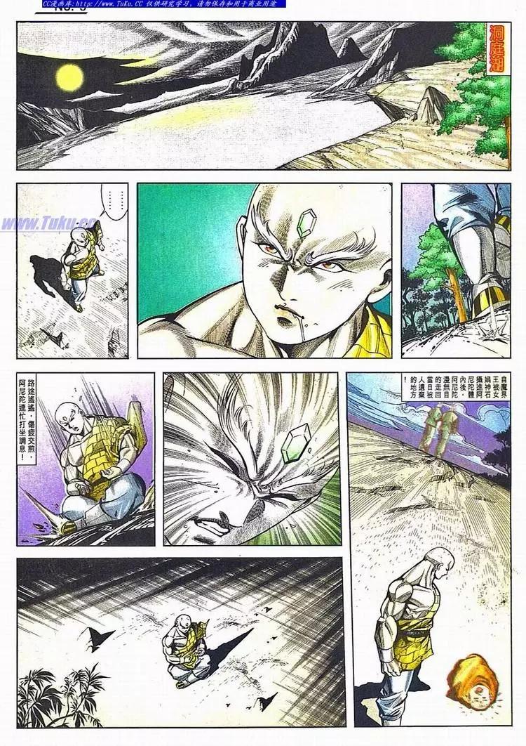 🍴旧著醉拳 第784卷 第3页