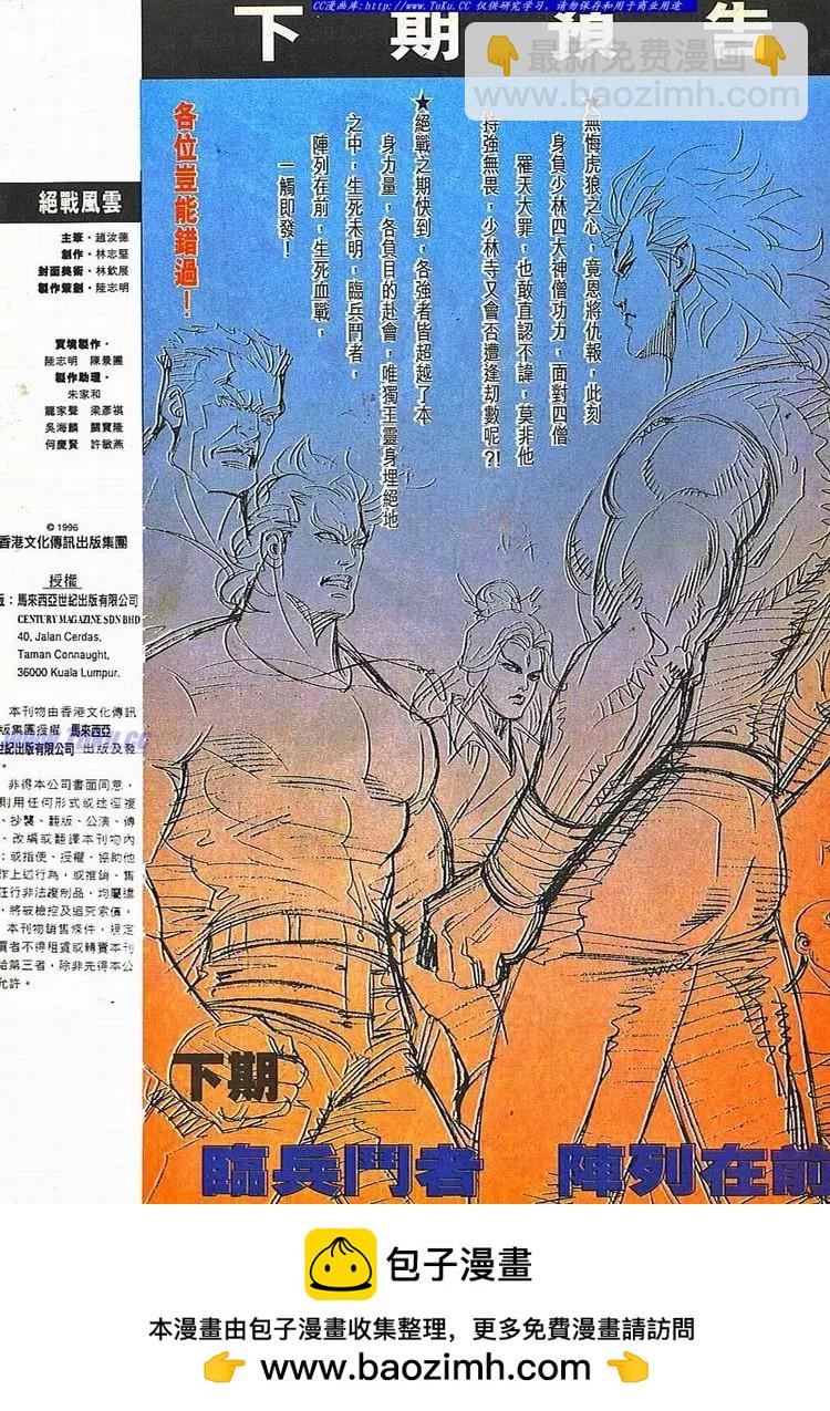 🍴旧著醉拳 第784卷 第32页