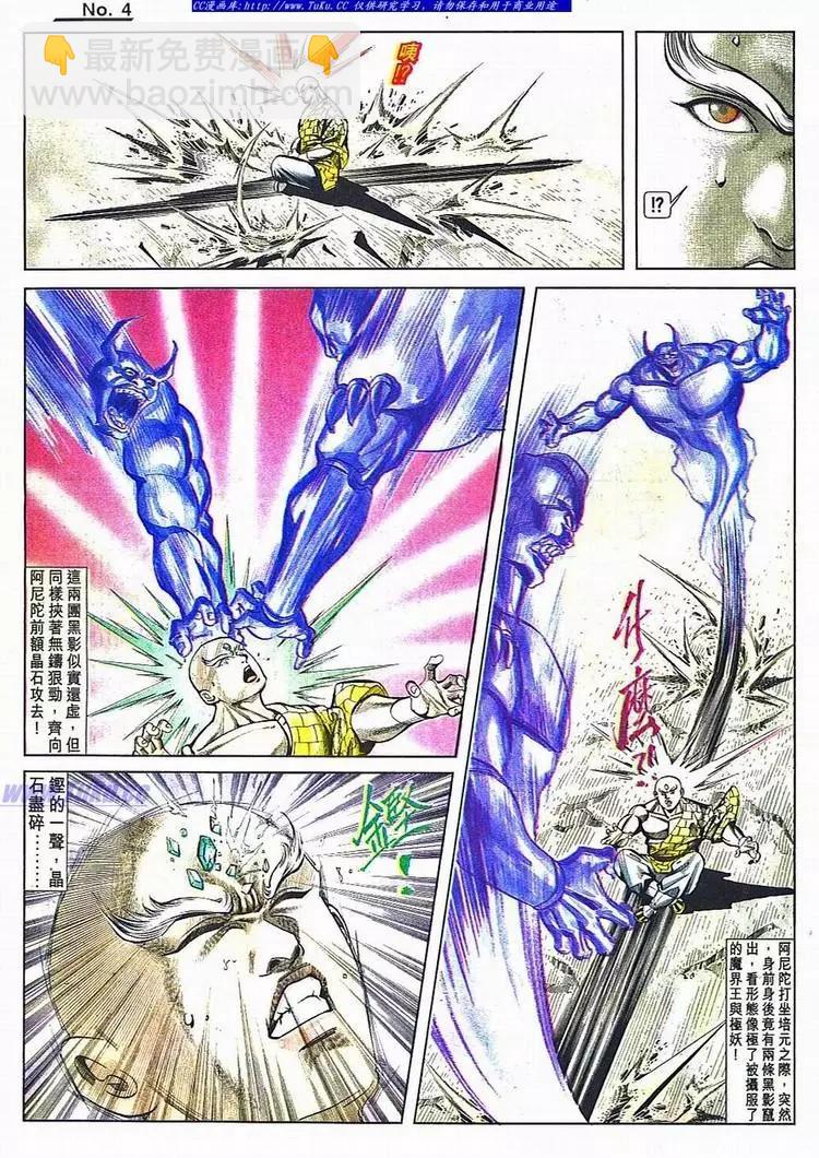 🍴旧著醉拳 第784卷 第4页