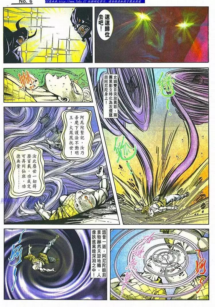 🍴旧著醉拳 第784卷 第6页