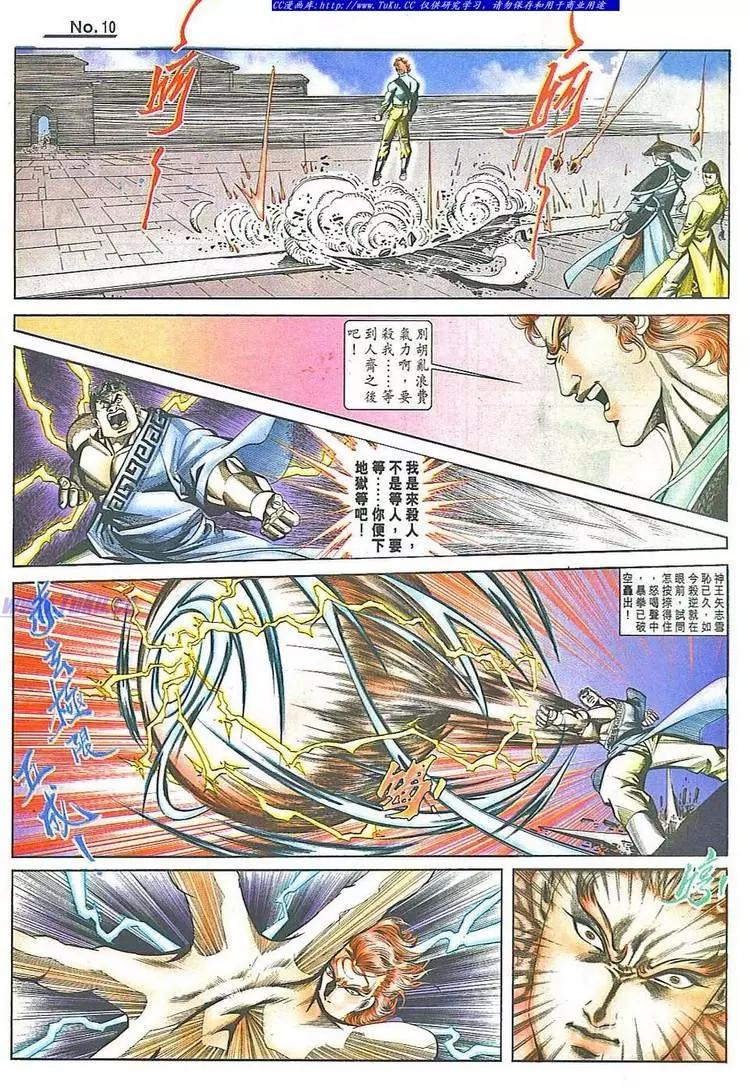 🍴旧著醉拳 第786卷 第10页
