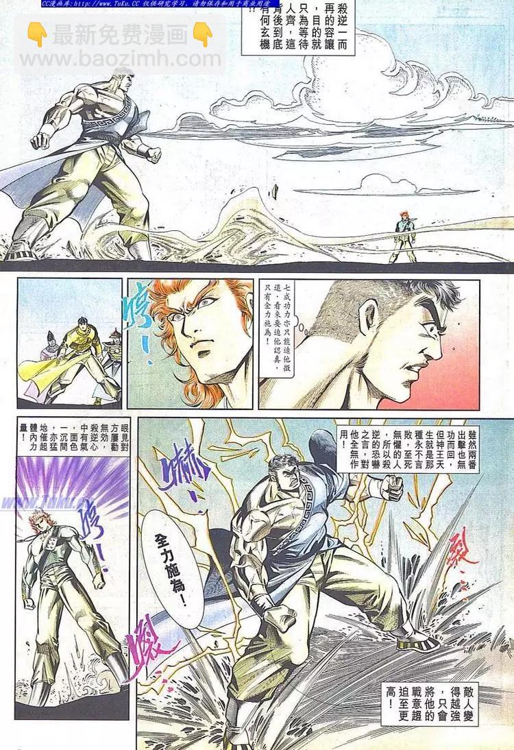🍴旧著醉拳 第786卷 第13页