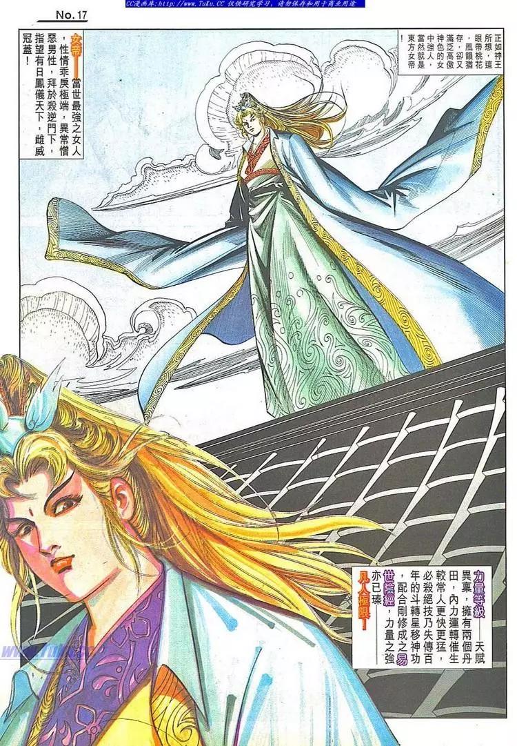 🍴旧著醉拳 第786卷 第17页