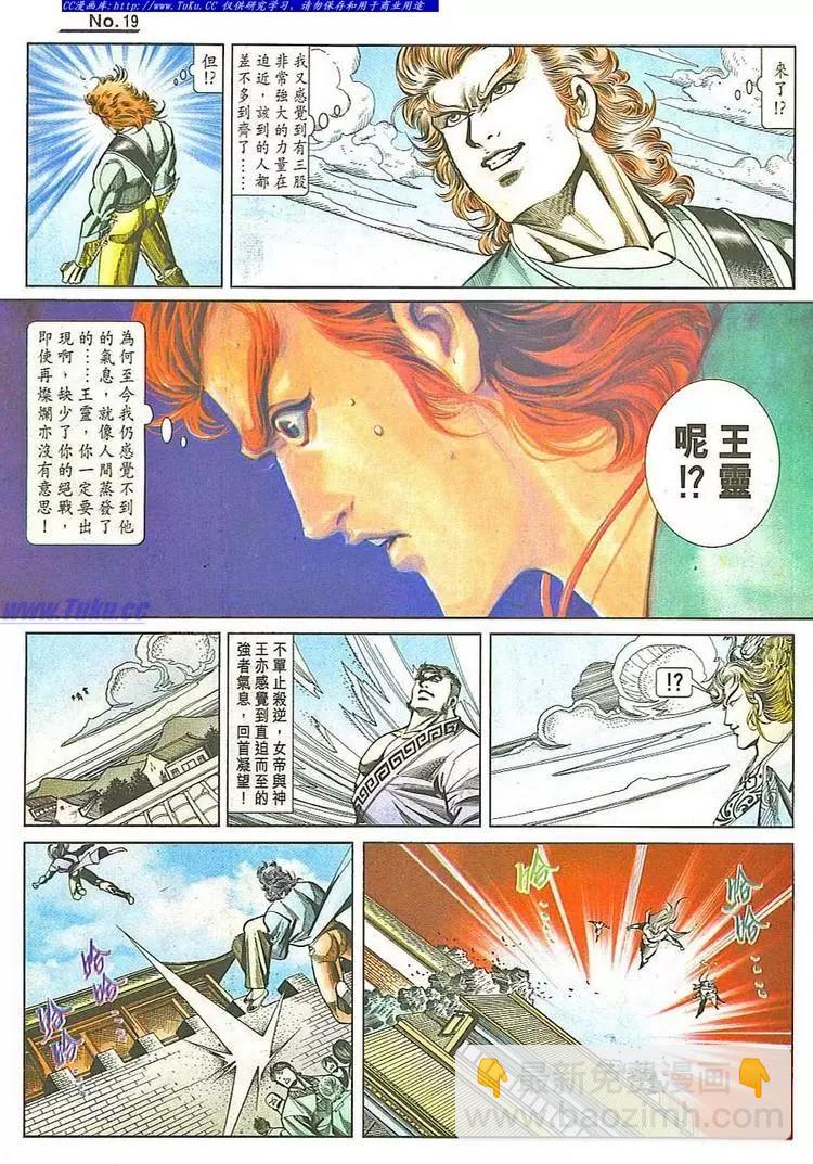 🍴旧著醉拳 第786卷 第19页