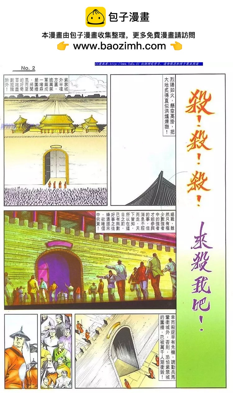 🍴旧著醉拳 第786卷 第2页